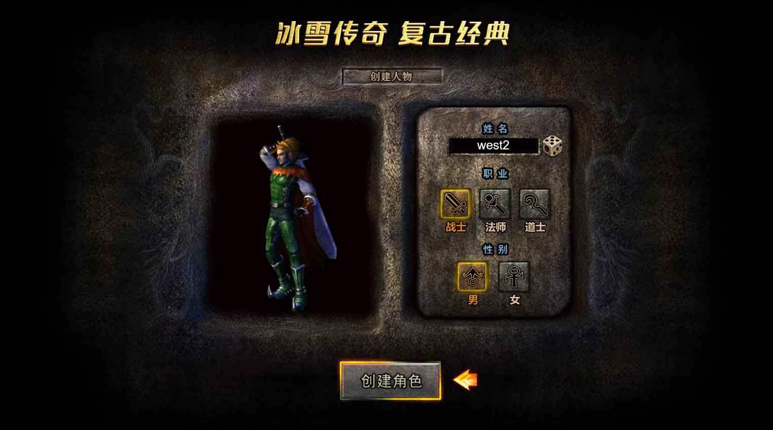 经典传奇手游【怒斩屠龙H5】全自动搭建脚本,外网一键端+GM后台