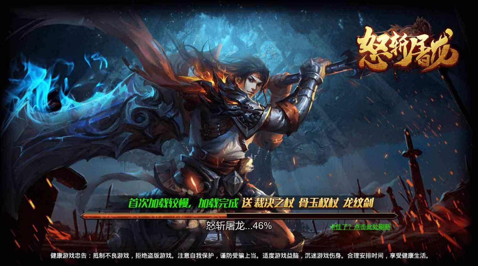 经典传奇手游【怒斩屠龙H5】全自动搭建脚本,外网一键端+GM后台