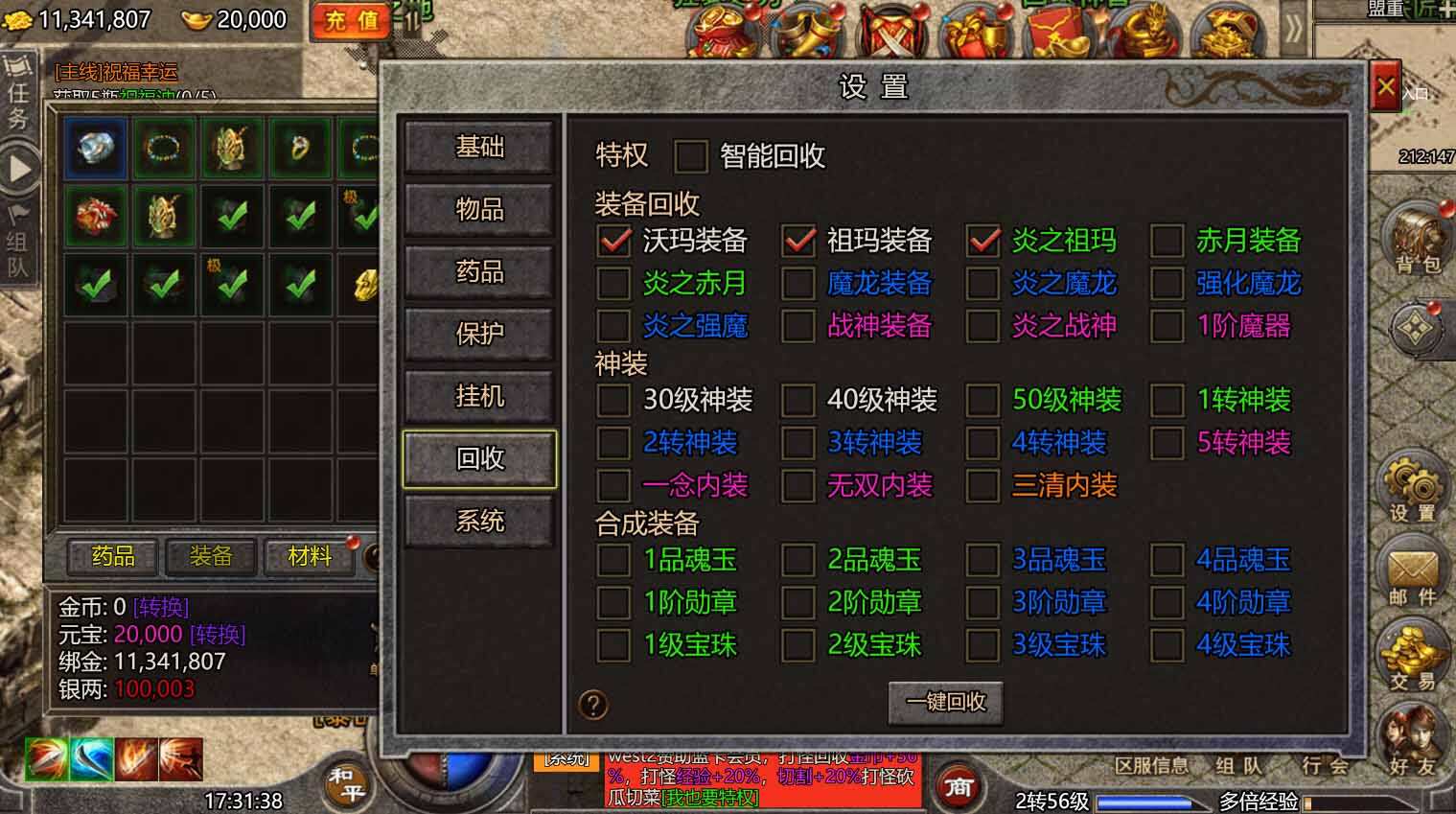 经典传奇手游【怒斩屠龙H5】全自动搭建脚本,外网一键端+GM后台