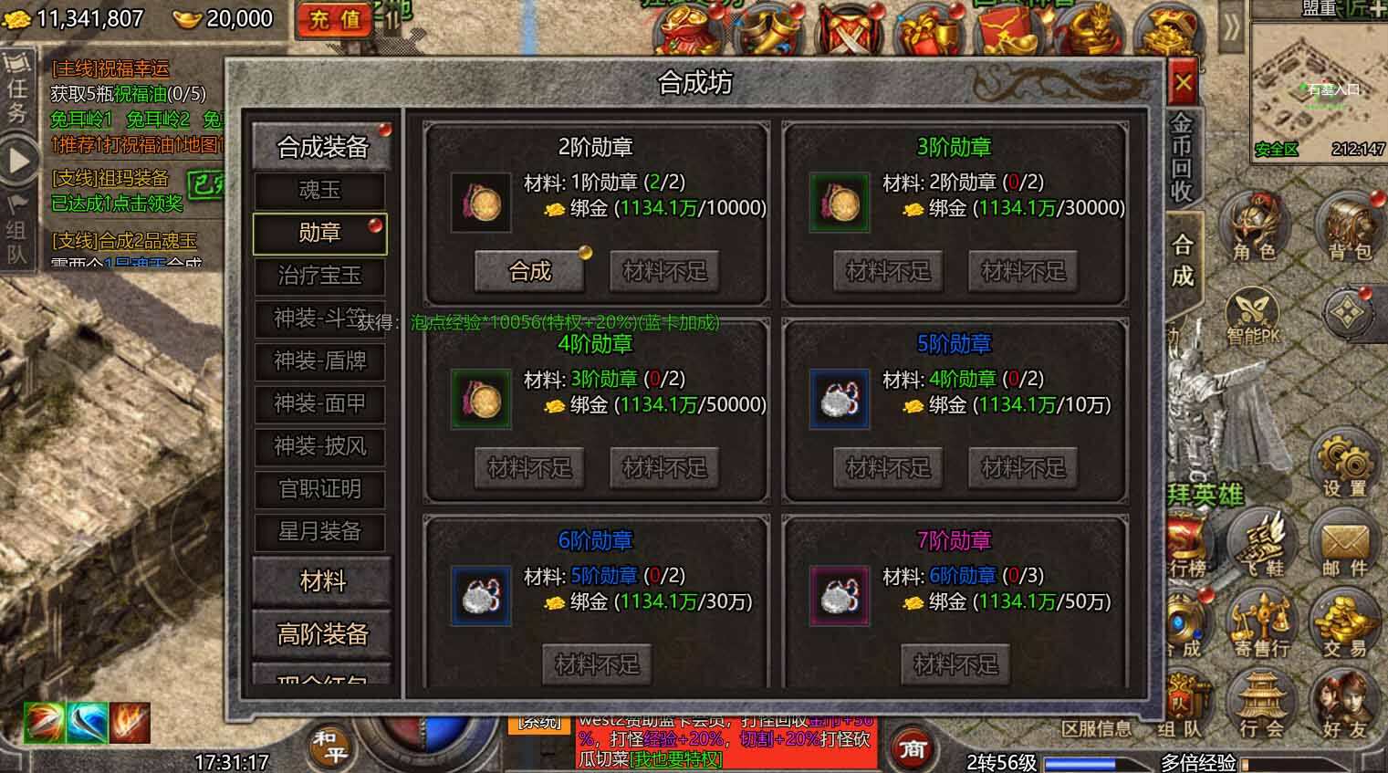 经典传奇手游【怒斩屠龙H5】全自动搭建脚本,外网一键端+GM后台