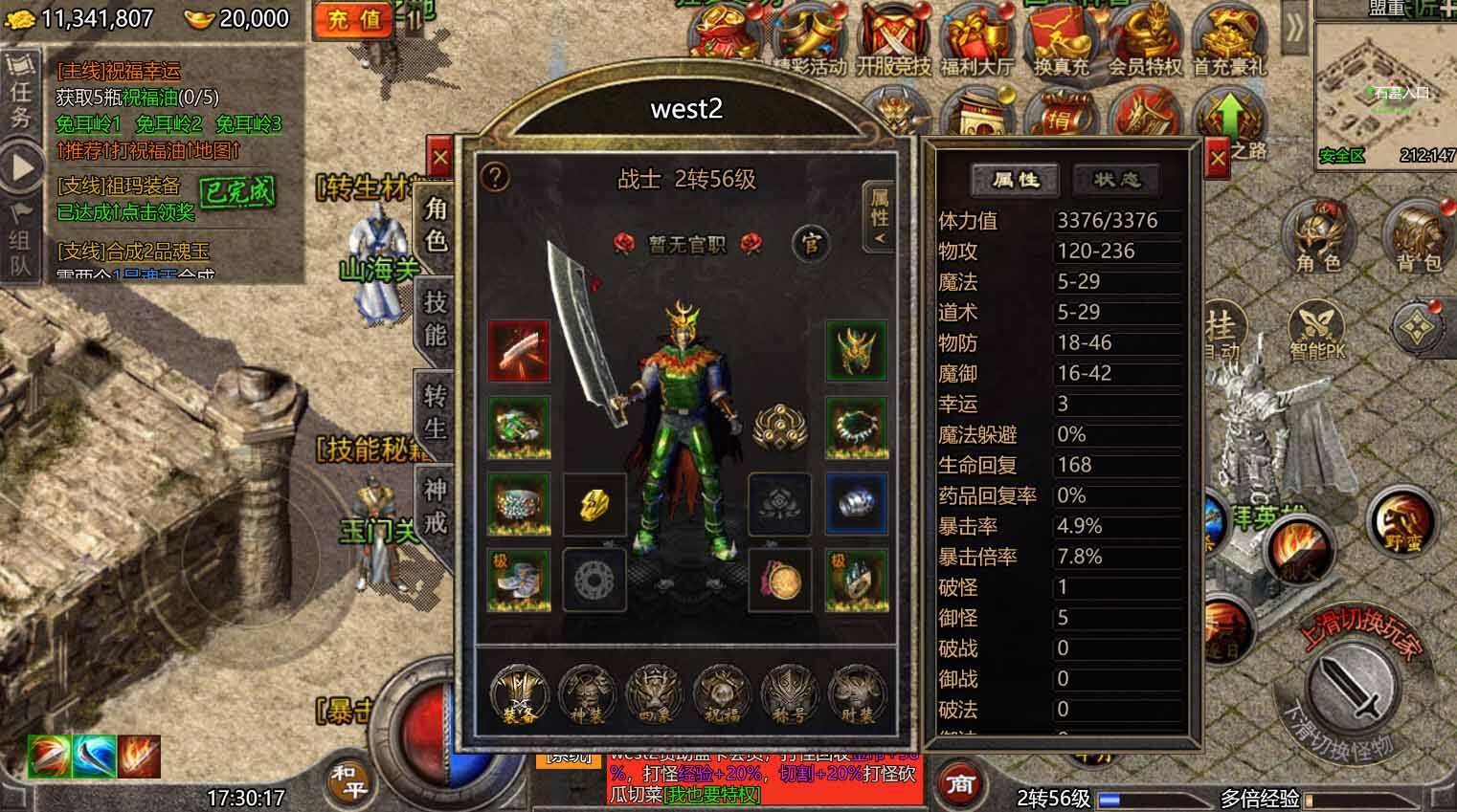 经典传奇手游【怒斩屠龙H5】全自动搭建脚本,外网一键端+GM后台