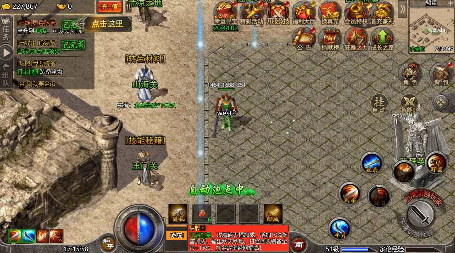 经典传奇手游【怒斩屠龙H5】全自动搭建脚本,外网一键端+GM后台