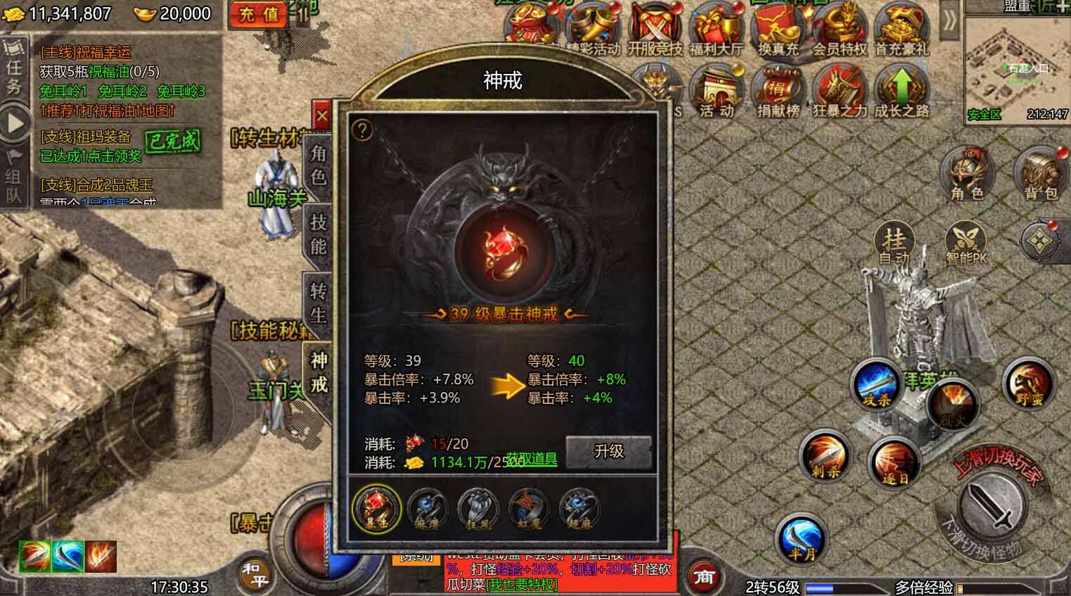 经典传奇手游【怒斩屠龙H5】全自动搭建脚本,外网一键端+GM后台