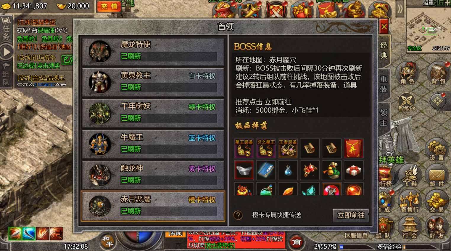 经典传奇手游【怒斩屠龙H5】全自动搭建脚本,外网一键端+GM后台