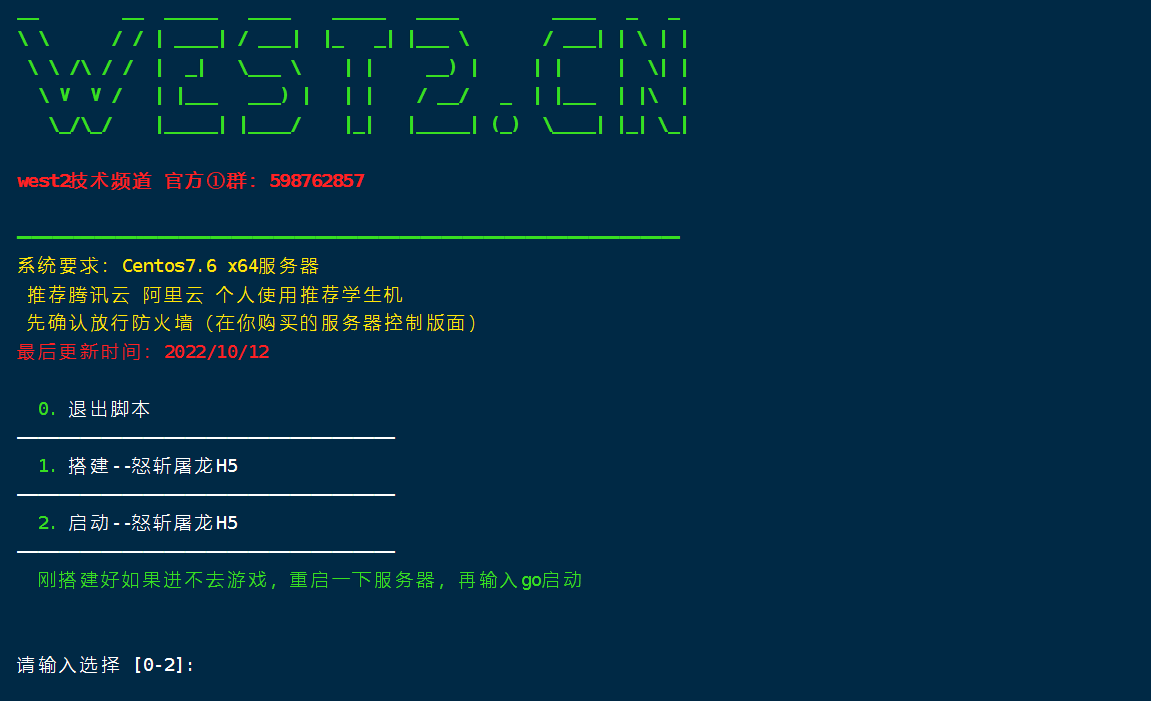 经典传奇手游【怒斩屠龙H5】全自动搭建脚本,外网一键端+GM后台