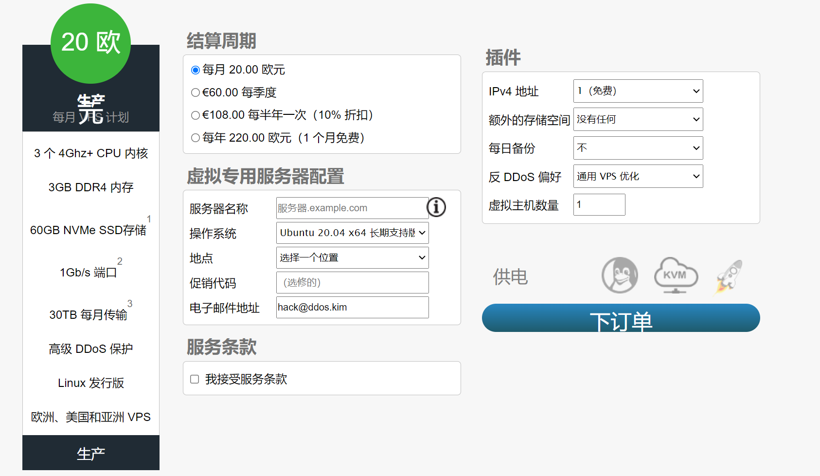 讲述我是如何白嫖一台永久VPS服务器