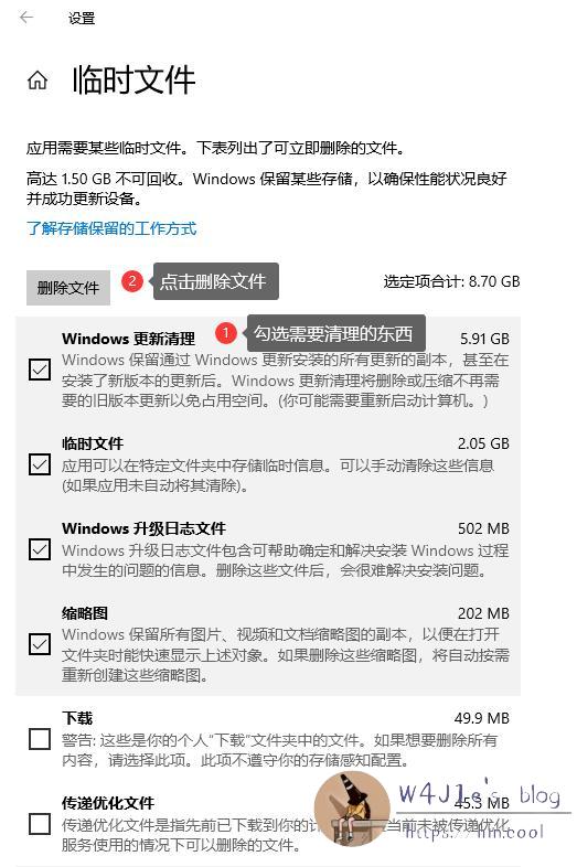 windows临时文件清理