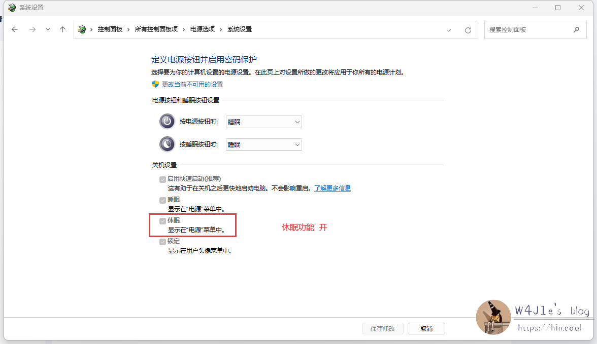 这是休眠打开的截图