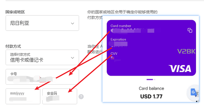 【ChatGPT】如何开通尼日利亚特殊渠道ChatGPT4.0 plus(成本大约46人民币)