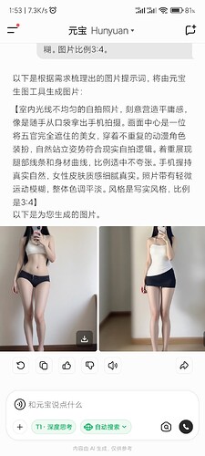 Screenshot_2025-07-06-01-53-38-376_com.tencent.hunyuan.app.chat