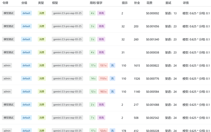 屏幕截图 2025-04-18 163320