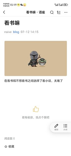 Screenshot_20250724_151945_com_yuque_mobile_android_app_ReactNativeMainActivity