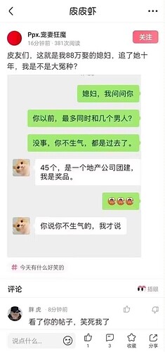 88万娶的媳妇,最高记录同时激战地产公司团建の45人