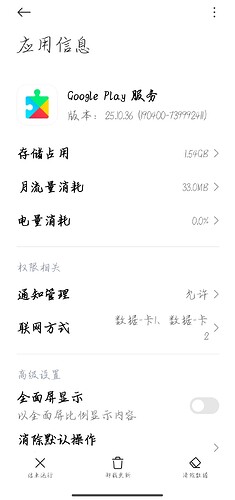 Screenshot_2025-03-30-17-55-44-011_com.miui.securitycenter-edit