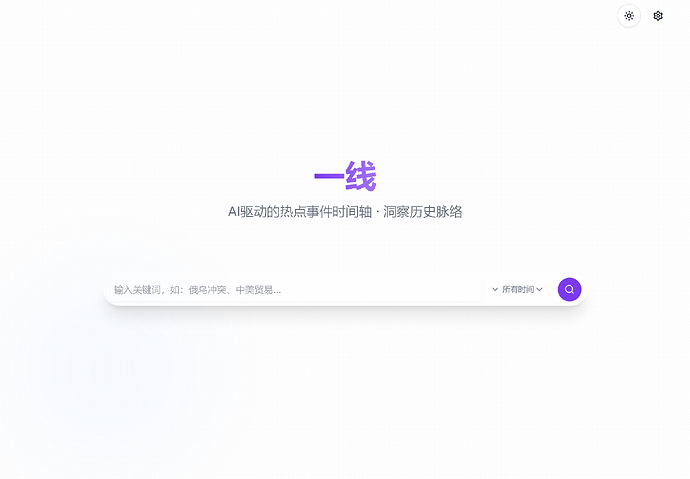 OneLine 截图1
