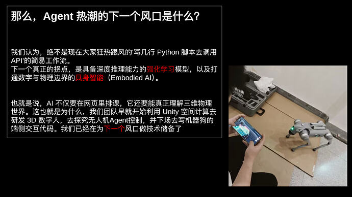 当时opc路演的slide嘿嘿