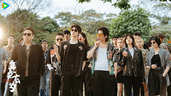 年少有为年少有为