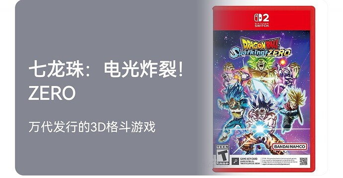 《龙珠:电光炸裂!零》《龙珠:电光炸裂!零》《七龙珠:电光炸裂 Zero》.via_edit_46056556624221