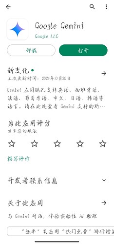 Screenshot_2025-03-30-17-18-13-152_com.android.vending-edit