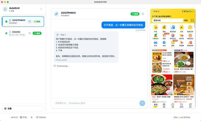 image-20251224172505570