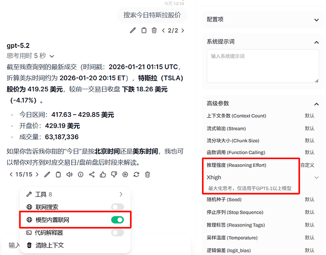 PixPin_2026-01-21_13-29-51