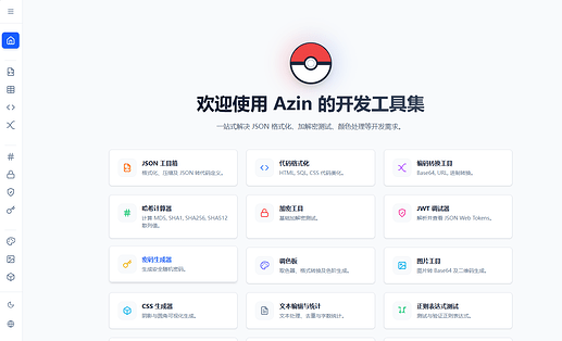 PixPin_2025-12-03_20-33-14