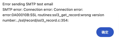 发不了邮件了,改成starttls才通,gpt也容易鬼打墙...