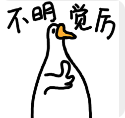 PixPin_2025-12-06_17-18-17