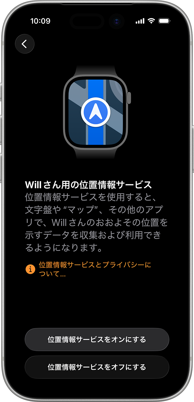 Apple Watchのアクティビティ設定画面が表示されているiPhone