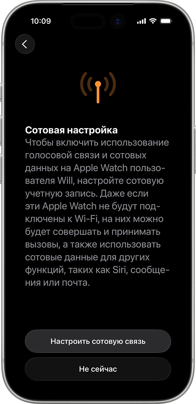 iPhone с экраном настройки сотовой связи на Apple Watch