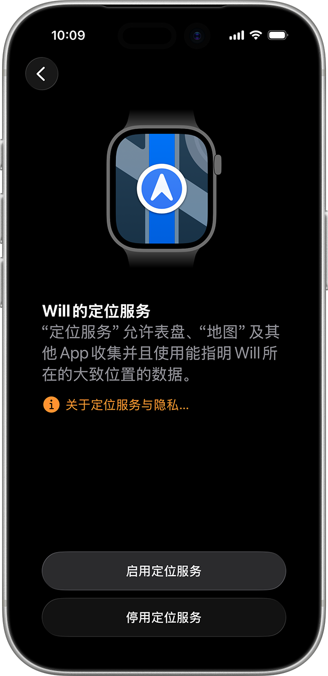 iPhone 显示了 Apple Watch“健身记录”设置屏幕