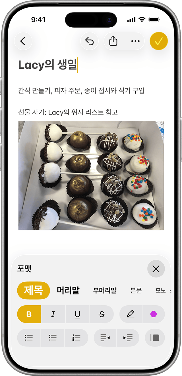 iOS 18 및 이후 버전의 메모 앱에서 텍스트를 강조 표시한 다음 포맷 버튼을 탭하면 이탤릭체 또는 머리말 스타일 같은 옵션이 표시됩니다.