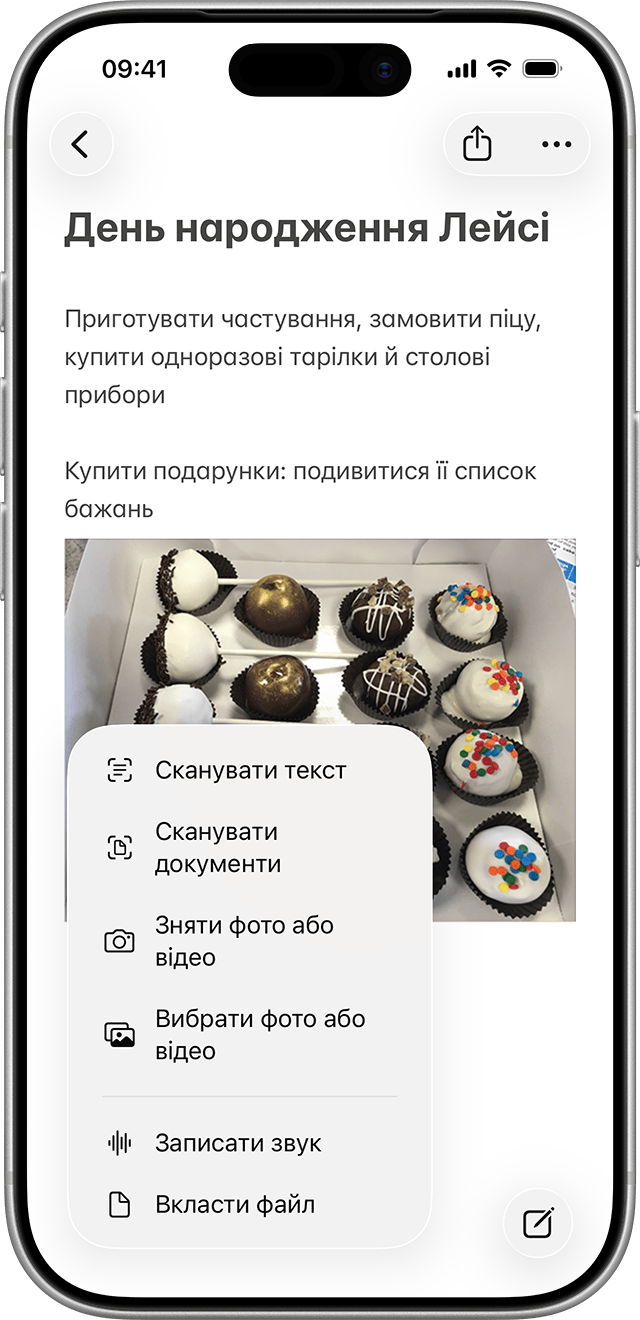 Під час додавання вкладення можна вибрати, до якої саме нотатки його додати.