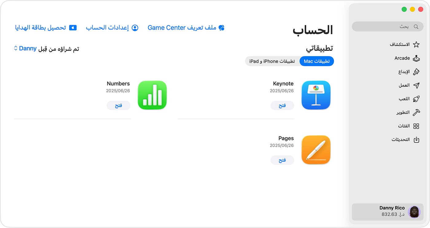 متجر App Store على Mac يعرض خيار استرداد بطاقة هدايا.