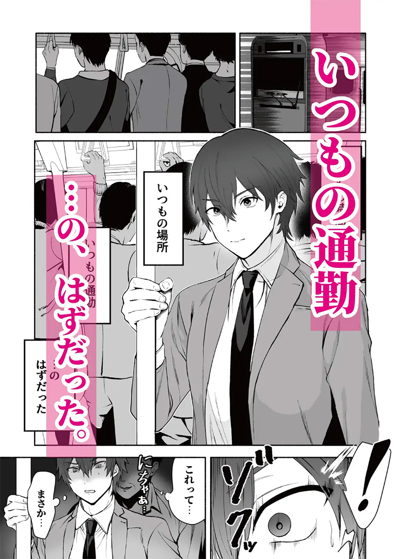 「乳首集中痴○」のサンプルマンガ