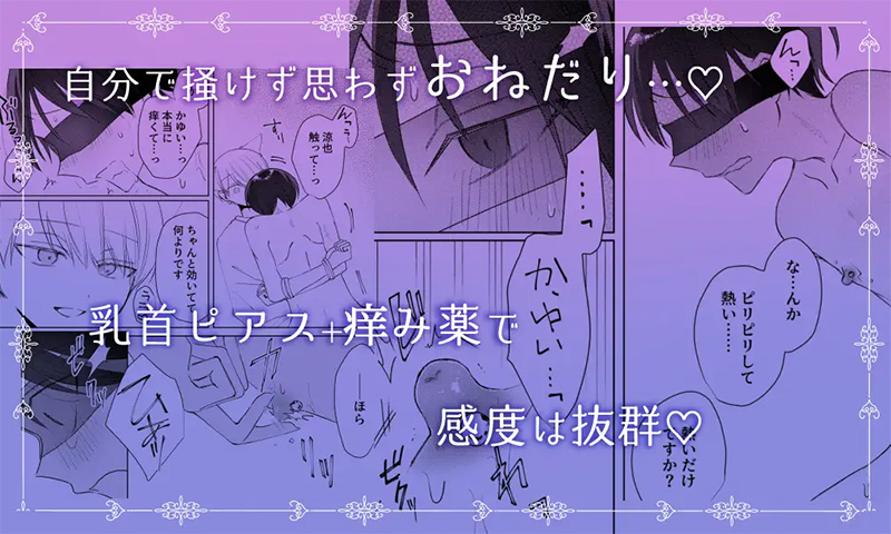 「乳首ピアスが安定したので乳首責め」のサンプルマンガ