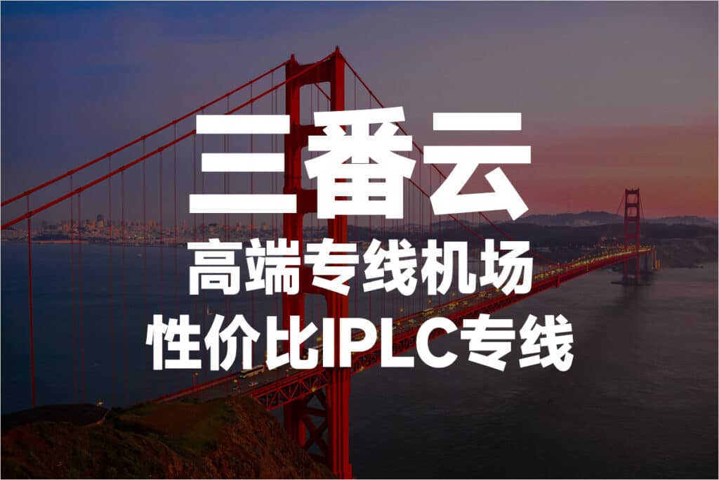 三番云机场 三番云机场