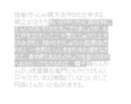 ダイナミックテキストが透けていきます