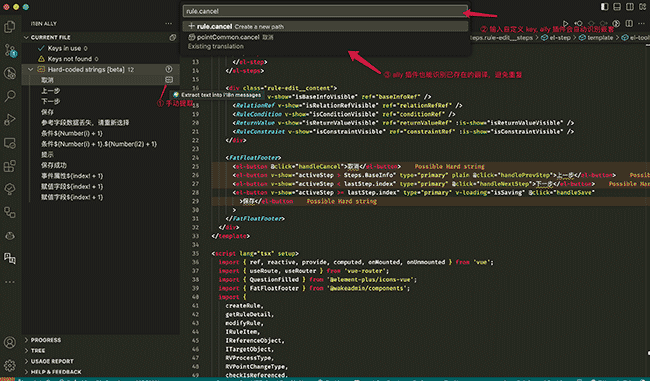 前端国际化:懒人必备的自动翻译