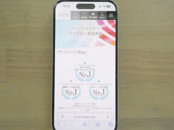 ICBIパーソナルカラーアドバイザー養成講座(パーソナルカラーアドバイザー)