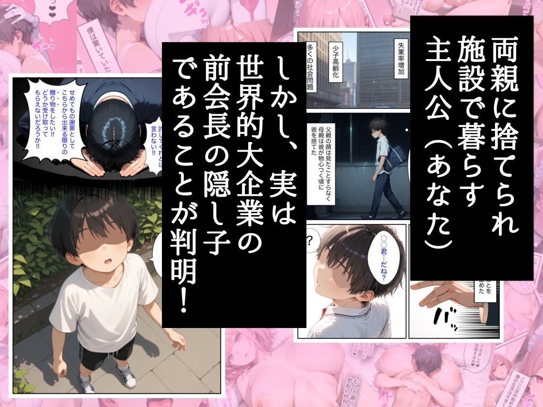 僕の命令に絶対服従の爆乳セクサロイドお姉さんを手に入れた