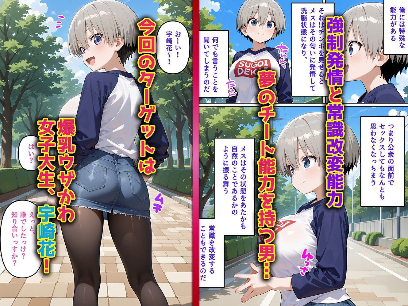 母娘姦 宇崎親子編