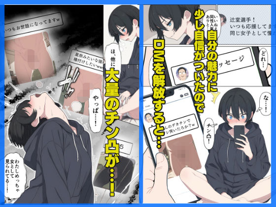 現役JK格闘家は穴モテしたい