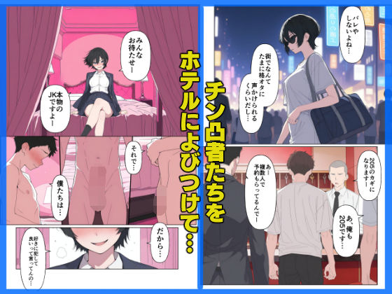 現役JK格闘家は穴モテしたい