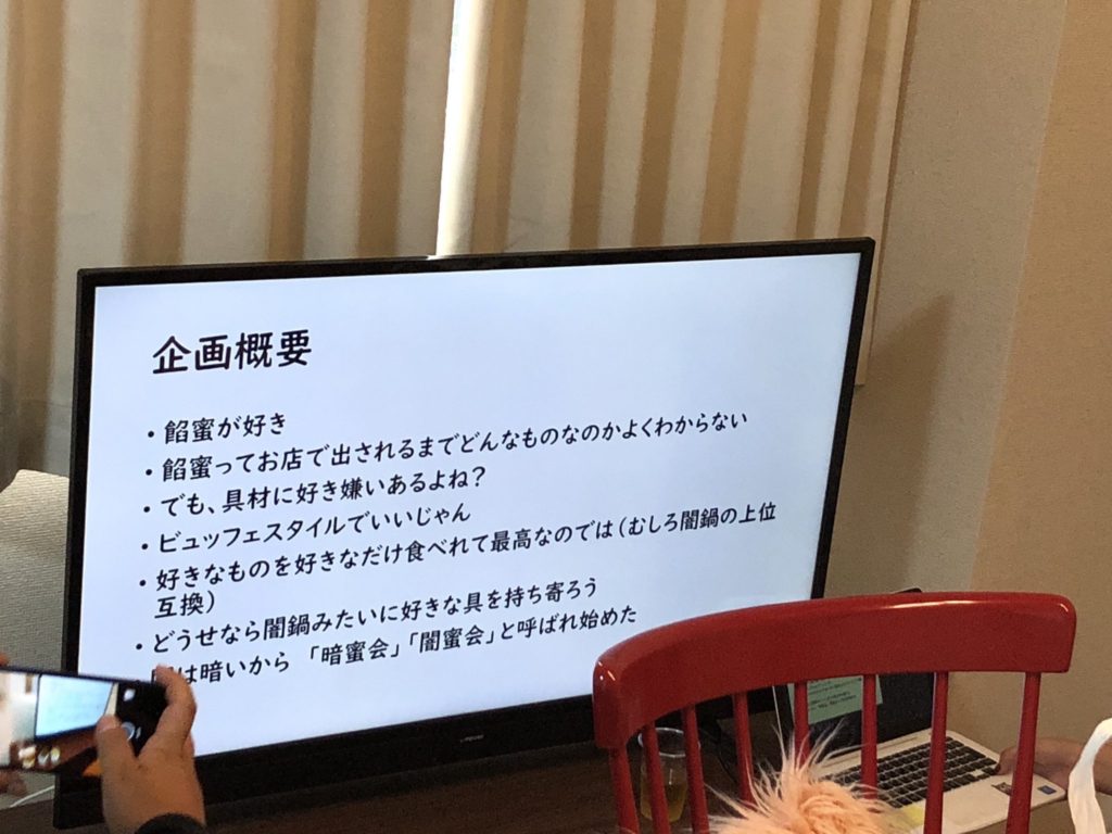 ▲「企画概要」と書くと真面目そうかなって思った