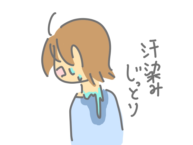 汗染みじっとり