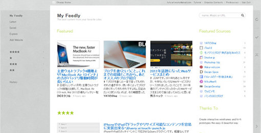 美しすぎるユーザーインターフェイス