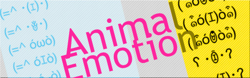 iPhoneで使える特殊文字を使って動物のかわいい顔文字を作ってみた