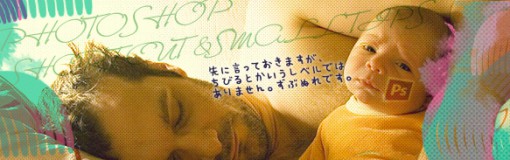 最近覚えて便利すぎておしっこちびるかと思ったPhotoshopの小技/ショートカット10こ